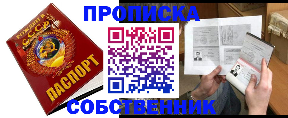 временная регистрация в Губкинском