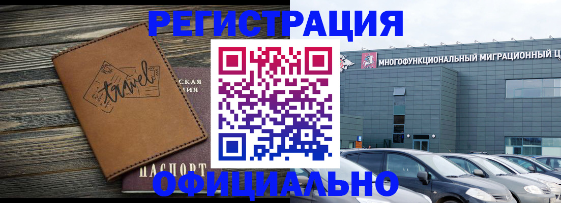 прописка для военкомата в Губкинском