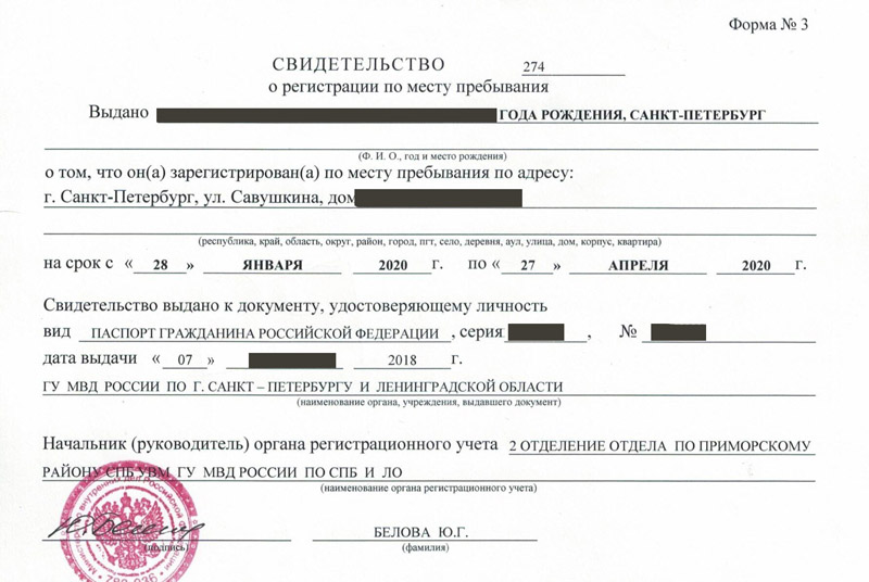 временная регистрация в Губкинском